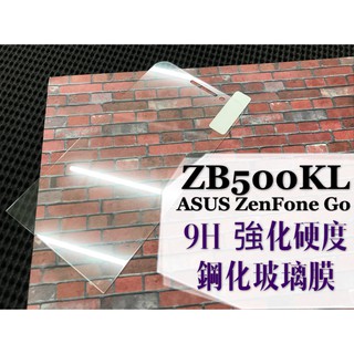 現貨出清 / ZB500KL / ZenFone Go / ASUS / 9H / 鋼化玻璃膜 保護貼 強化 9H