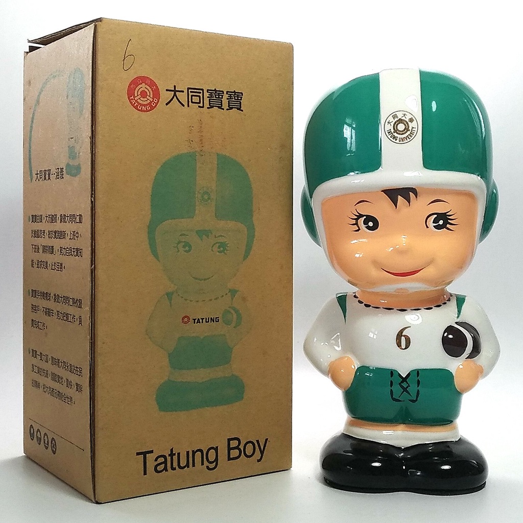 ◇ 大同坊や 記念貯金箱 TATUNG BOY 大同寶寶 大同宝宝