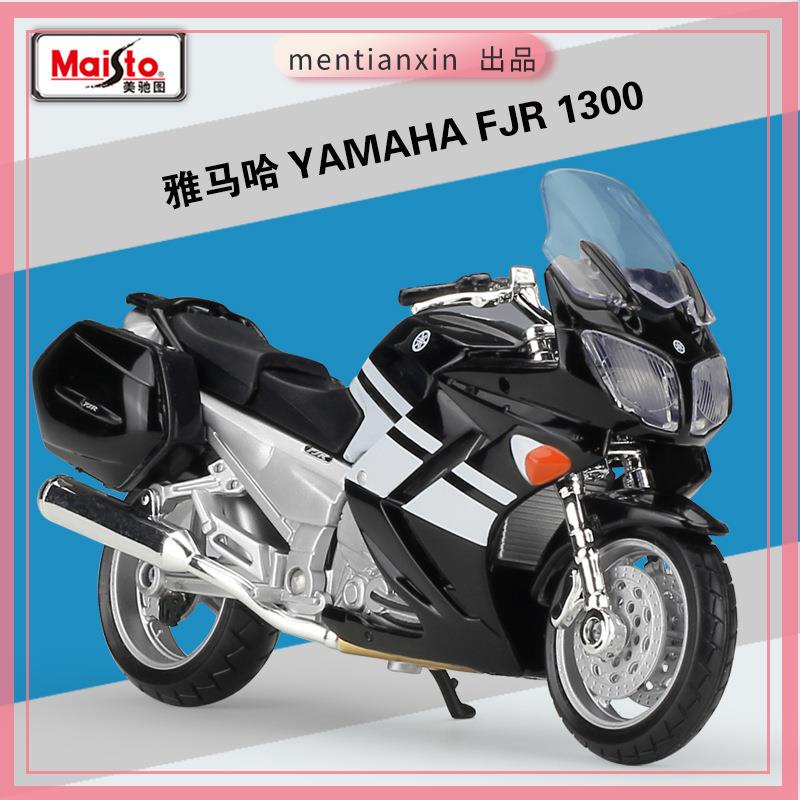 1:18 雅馬哈YAMAHA FJR 1300 摩托車模型仿真合金車模重機模型 摩托車 重機 重型機車 合金車模型 機車