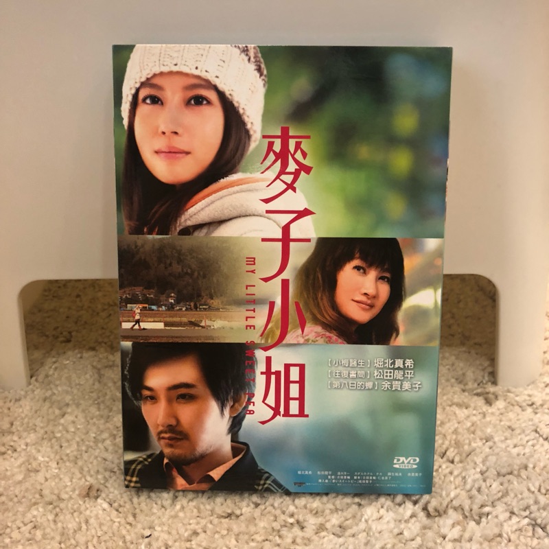 麥子小姐 DVD出售