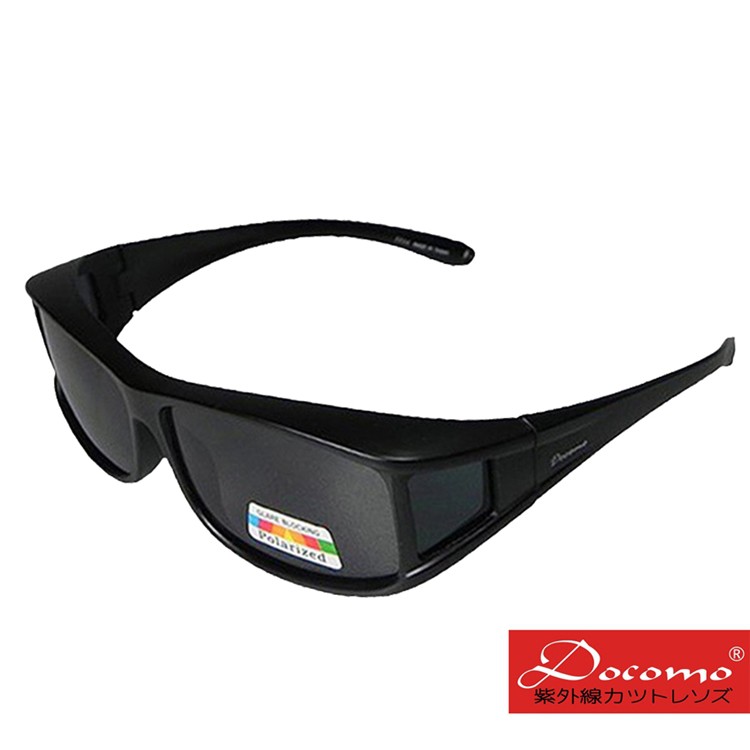 【Docomo可包覆式偏光太陽眼鏡】頂級包覆式套鏡　抗UV400+反射光　完美包覆無負擔　提升視野度超清晰　4種顏色可選