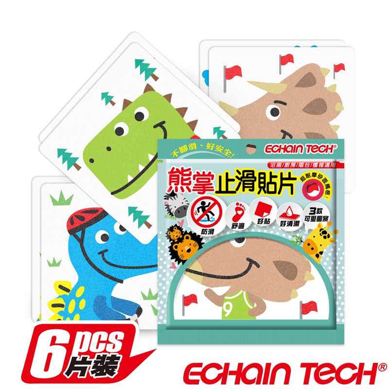 Echain Tech 卡通止滑貼 金鋼砂防滑貼片 防水止滑貼片 止滑貼片-恐龍A款 (每包6片)