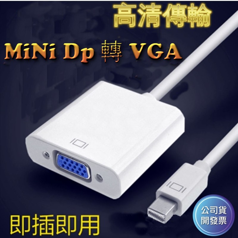 mini dp vga Apple Mini DisplayPort 轉 VGA