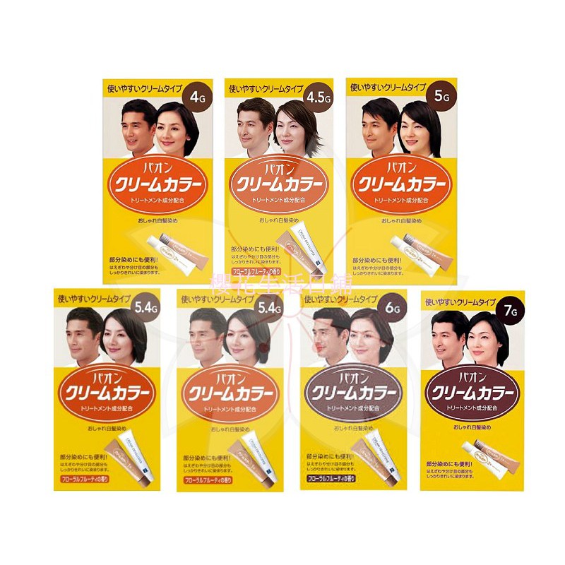 日本 PAON 寶王 護髮式 染髮霜 染髮劑 白髮染 5色可選