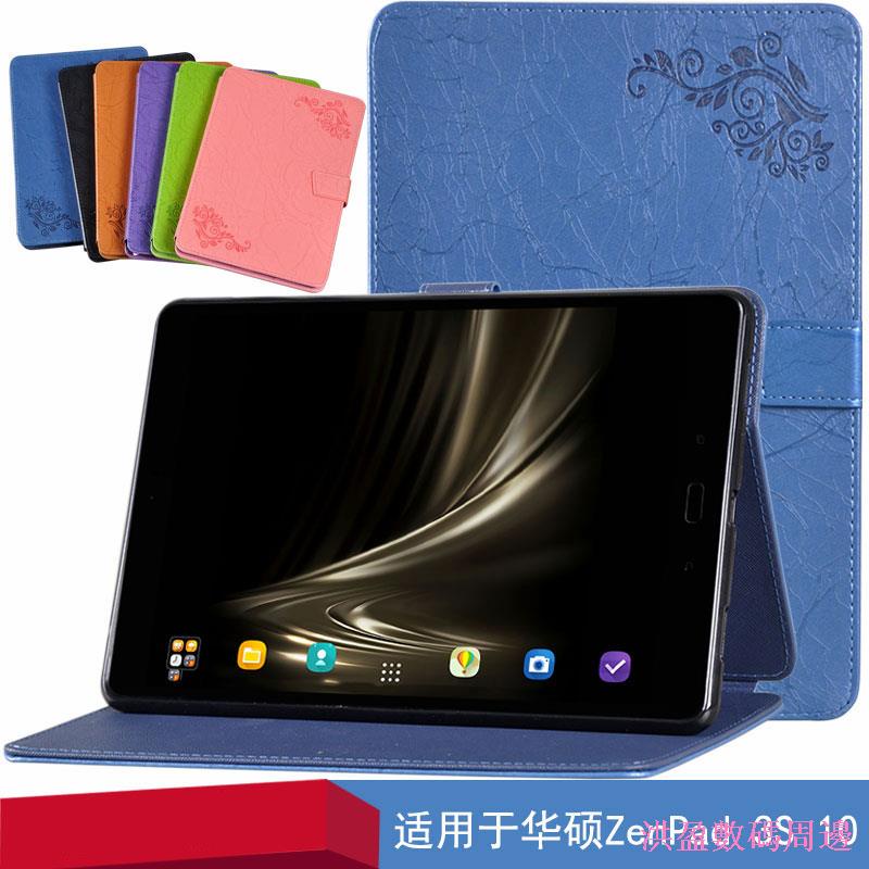 洪盈數位周邊 華碩ZenPad 3S 10保護套Z500M包9.7英寸平板皮套P027殼P00i美版殼