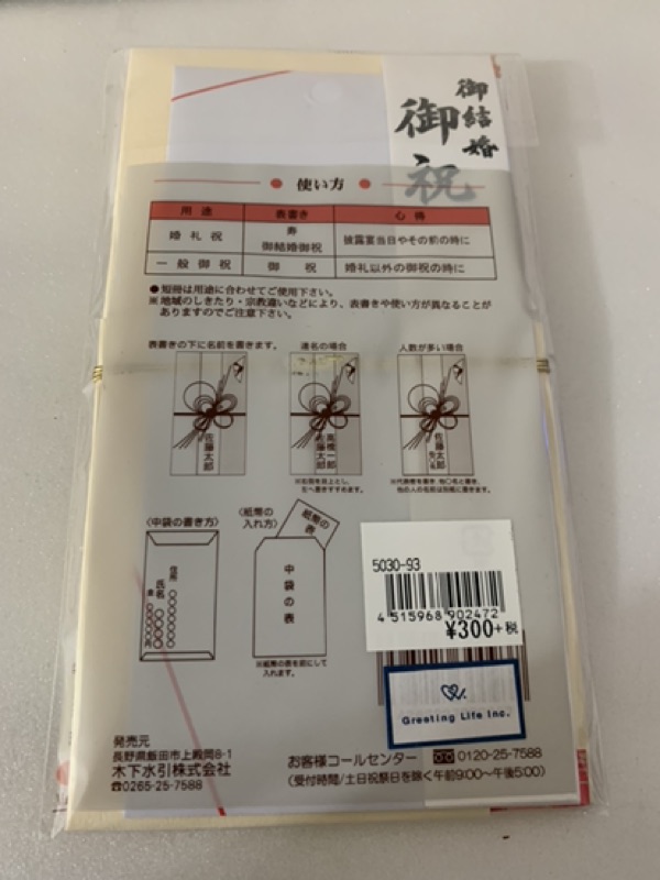 精緻日本結婚用紅包袋 蝦皮購物