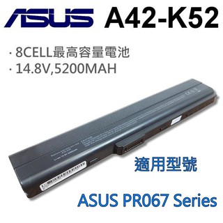 ASUS 8芯 日系電芯 A42-K52 電池 A52JK A52JR F85 F86 K42 K42D K42DE