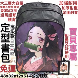 鬼滅之刃書包 臺灣現貨 國小書包免運費 雙肩揹包 角落生物書包 送便當袋 餐具組零錢包防雨罩文具組水壺 學生書包 後揹包