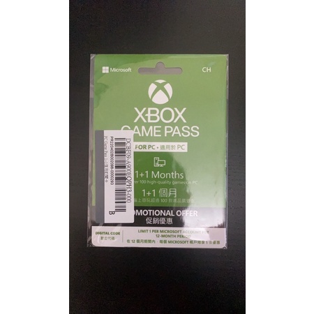 Xbox game pass for PC 1+1個月