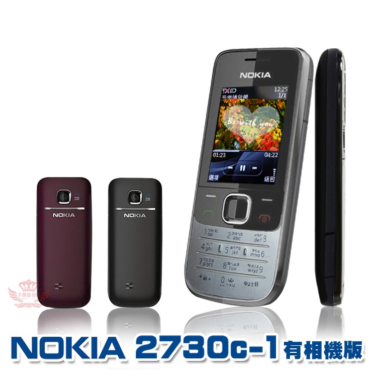 NOKIA 2730【無相機版】手機批發網 3 4 G卡可用 ㄅㄆㄇ按鍵 注音輸入 公務機 軍人機 老人機 福利品