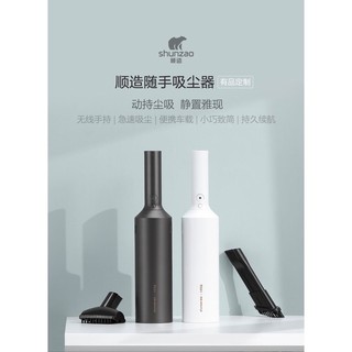 強強滾 小米有品 順造隨手吸塵器Z1 手持無線吸塵器 居家汽車兩用吸塵器 靜音 吸力強 TYPE C線可充電