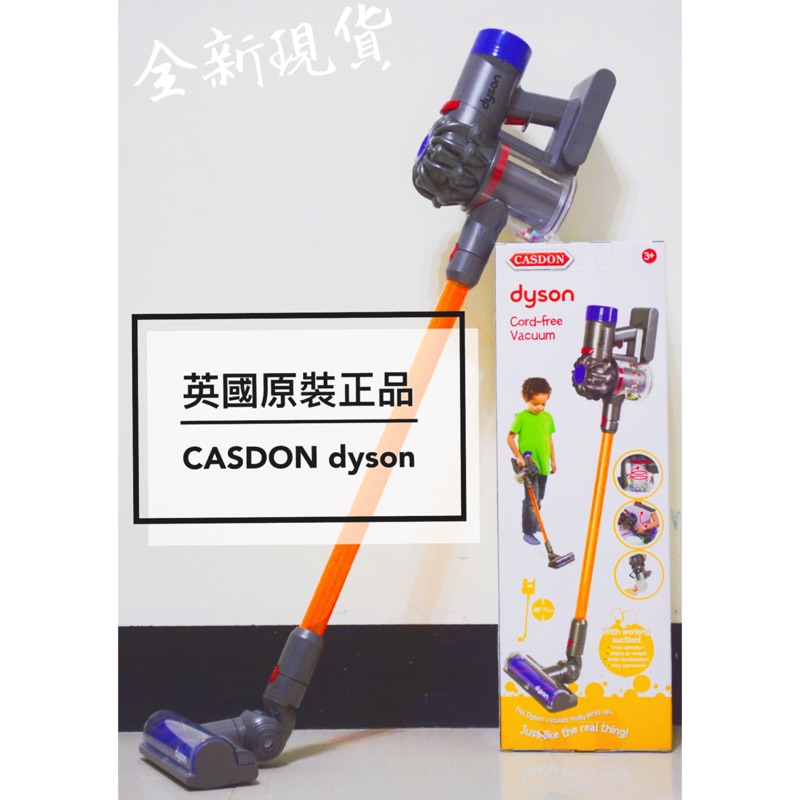 【現貨可刷卡】英國原裝正品 CASDON dyson授權 無線手持吸塵器玩具 仿真V8造型