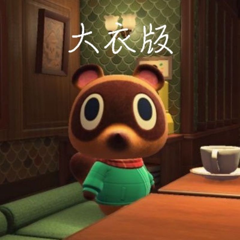 ✾日文正版✾ 編號310 動森 動物森友會 第四彈 amiibo NPC SP 狸貓 豆狸 貪婪 小奸商 粒狸的哥哥