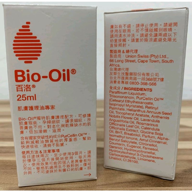 百洛油 Bio-oil