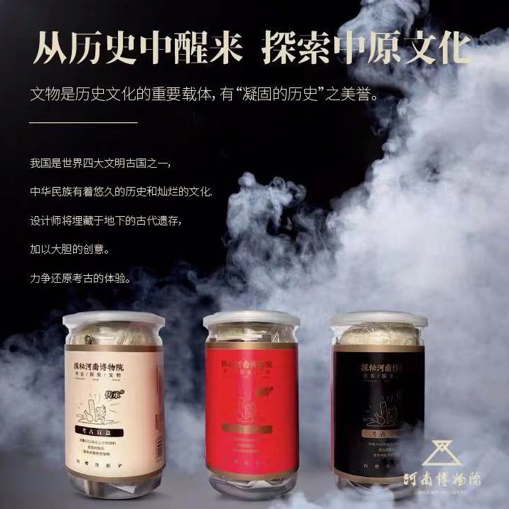 河南博物院考古盲盒(史詩大/紅)