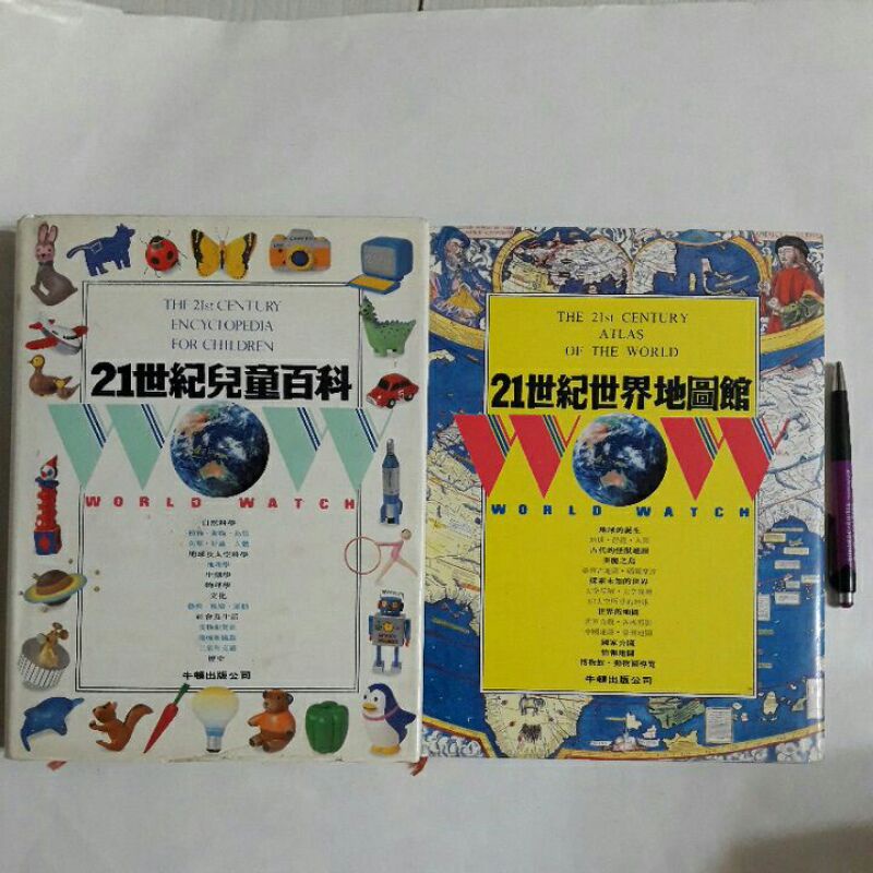 S隨遇而安書店 21世紀兒童百科 21世紀世界地圖館2冊合售牛頓出版 蝦皮購物