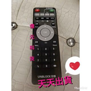 遙控器 安博盒子 可學習 原廠一樣功能 全系列 3代 4代 到10代 臺灣版 安博盒子 專用 智慧學習功能 配件 保固
