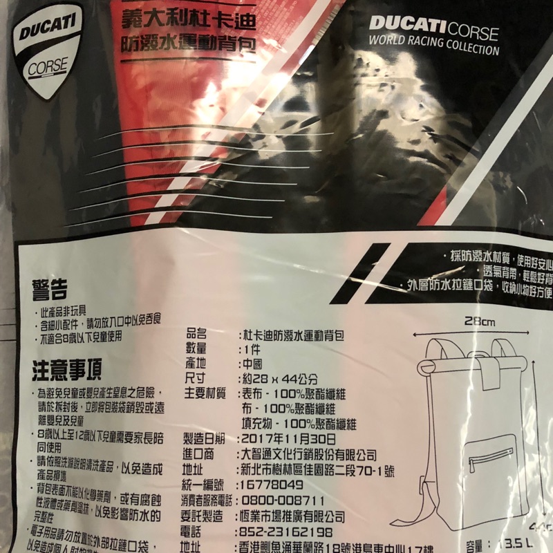 7-11 DUCATI防撥水背包