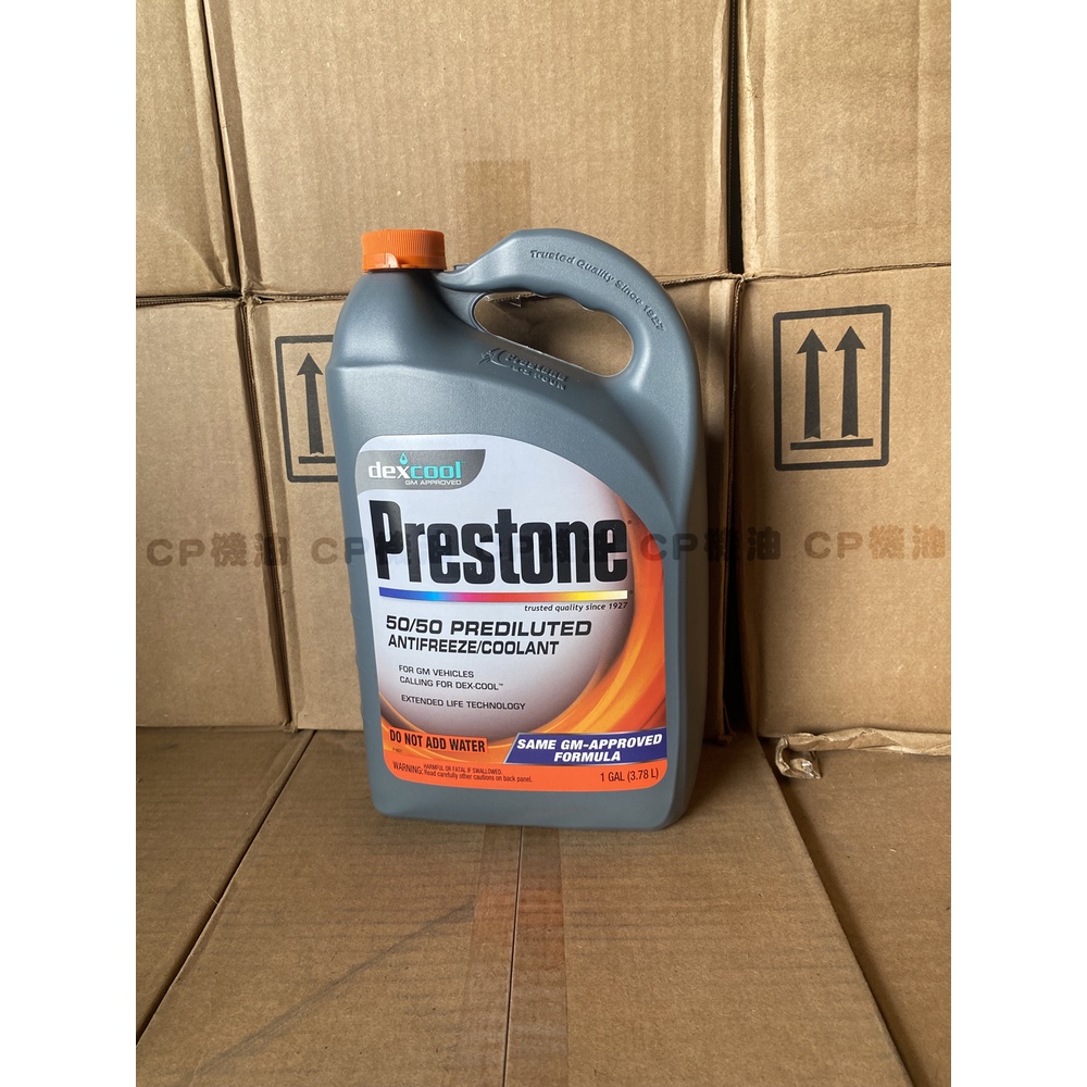 PRESTONE AF-850 AF850 長效 水箱精 (50%螢光橘色)