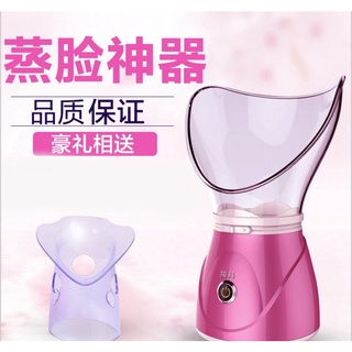 蒸臉器 蒸臉機 負離子蒸臉器 加濕補水儀霧化美容蒸臉儀 補水儀 美容儀