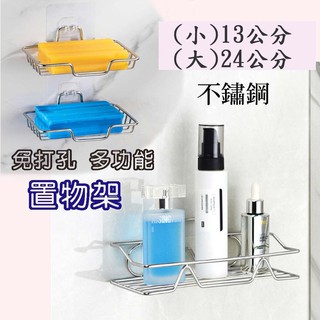 ※臺灣現貨※ 不鏽鋼 免打孔 無痕貼置物架 廚房收納架 肥皂架 菜瓜布 肥皂 香皂架 浴室收納 置物架 衛生紙架