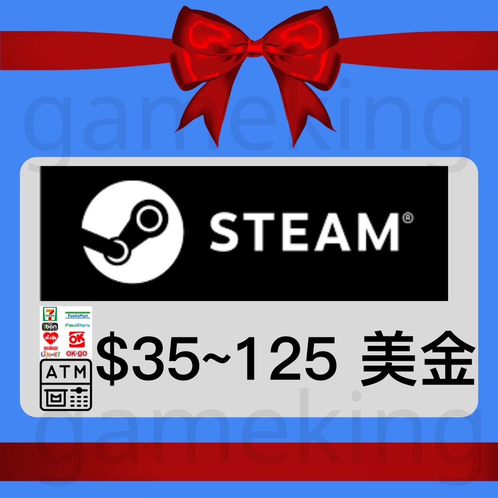 【GameKing】Steam 美元區域，拉丁美洲，中東及北非，阿根廷，土耳其，美國以上皆可使用，禮物卡，直接儲值