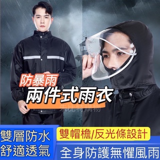 【現貨速發 】防暴雨反光安全雨衣 兩件式雨衣 雨衣 雨褲 機車雨衣 雨衣套裝 機車雨衣 防風 防水