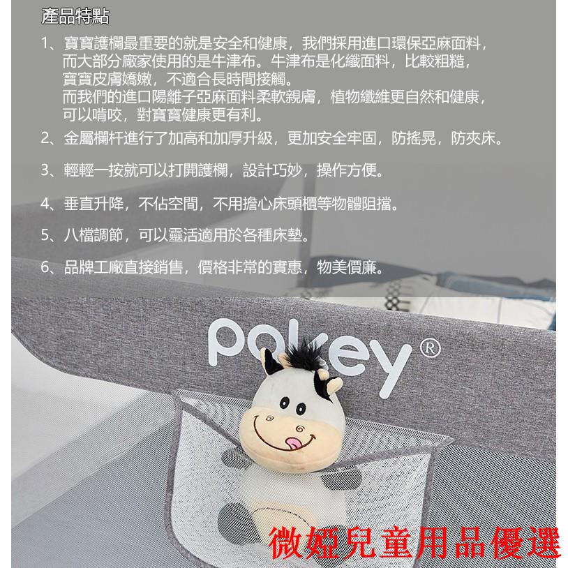 💕現貨💕Pakey兒童床邊升降護欄 升降床護欄 床圍 垂直升降圍欄  垂直升降防摔擋板 床邊護欄圍欄 嬰兒護