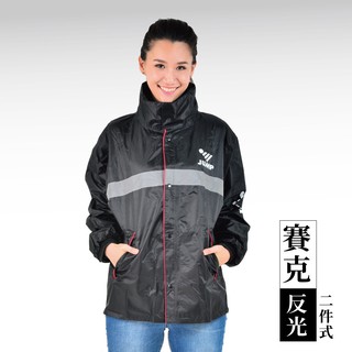 /臺灣現貨/ JUMP 將門 賽克反光套裝連身休閒風雨衣 雙反光 可當風衣外套