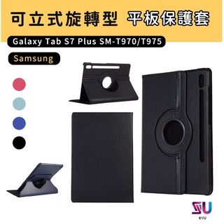 台灣現貨 SAMSUNG Galaxy Tab S7+ SM-T970 T975 Tab S7 FE T736 皮套