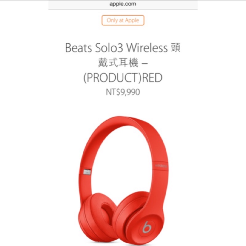 beats solo3 wireless 頭戴式耳機 蘋果官網買的付購買證明 顏色任選