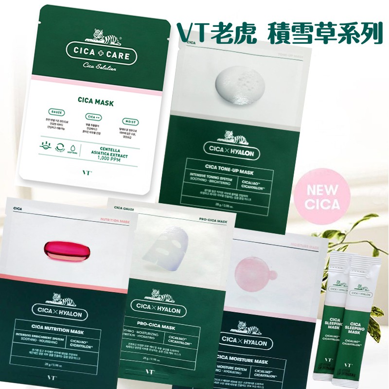 高仿錶vt Cica 積雪草 老虎補水 提亮 營養 雙倍 蜂蜜 玻尿酸 28g Mpb 韓國正品 老虎 睡眠面膜 面膜 Vt I 186288586 4403032774 Ads Keyword 優惠推薦 2021年10月 蝦皮購物台灣