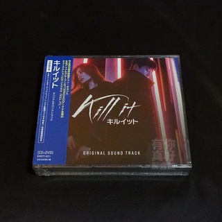 全新韓劇【Kill It 雙面殺手】(雙面殺手) (日本進口版) OST電視原聲帶CD+DVD 張基龍 NaNa