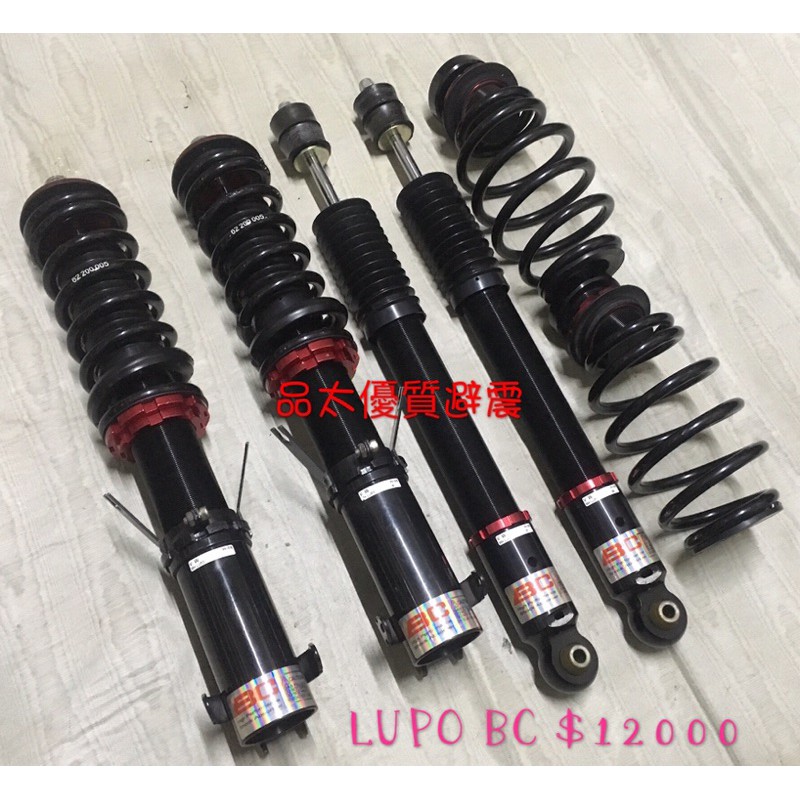 【品太】(保固半年) 福斯 LUPO BC V1 高低軟硬可調避震器 極新品