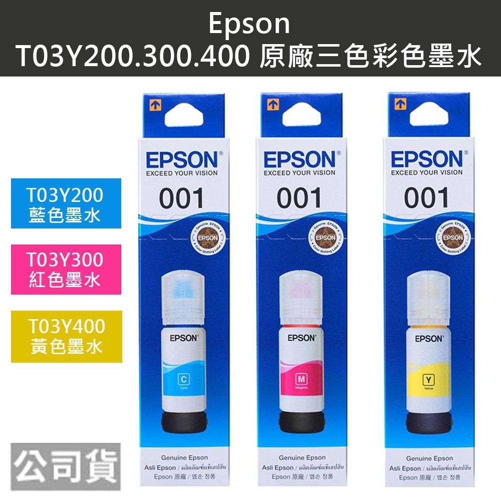 (墨水小舖)4瓶免運 藍紅黃EPSON L4150 L4160 L6150 L6170 L6190 T03Y原廠盒裝墨水