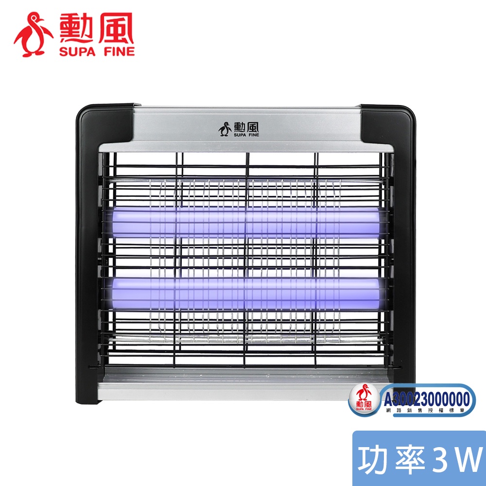 勳風 LED 雙UV燈管電擊式捕蚊燈 DHF-S2199