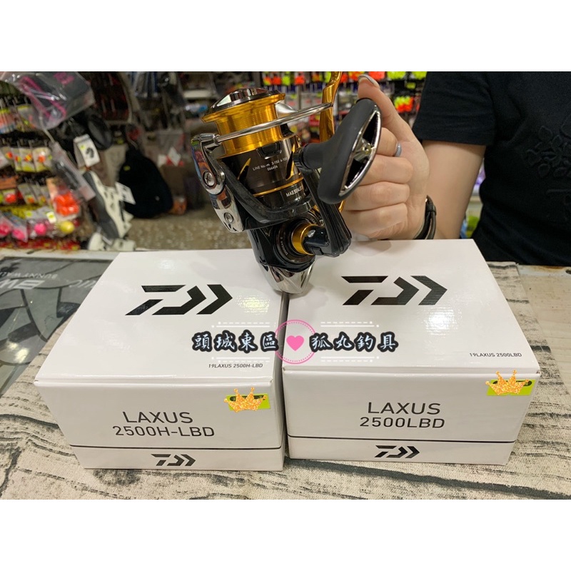 【 頭城東區釣具 】DAIWA 19 LAXUS 2500LBD / 2500H-LBD 手剎車 捲線器