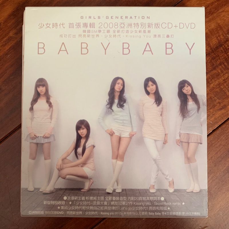 少女時代二手專輯baby Baby 演唱會cd I Got A Boy 蝦皮購物