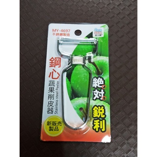 ** 皮久熊 MY4697 鋼心蔬果削皮器