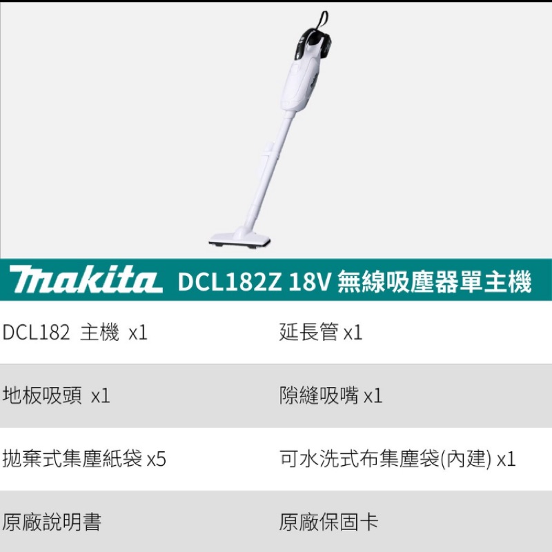 For Lv941021 DCL182Z+旋風集塵桶（含運）