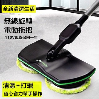 電動拖把掃地機 電動拖把 無線 電動旋轉拖把 可充電掃地機 110V 電動拖把 適用面積70平米以下 掃除用具 現貨👍