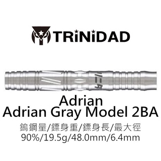♪麋路特區【TRiNiDAD】Adrian Adrian Gray Model 2BA 90%鎢鋼鏢身