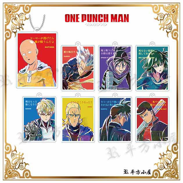 一拳超人 鑰匙圈 吊飾 埼玉 傑諾斯 KING 吹雪 水龍 索尼克 金屬球棒 餓狼 動漫周邊精品