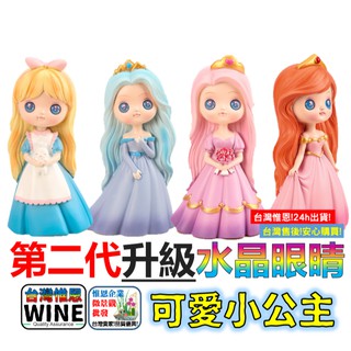 WINE臺灣惟恩 微景觀 第二代升級水晶眼睛 可愛小公主 公主 女孩 情人 多肉 盆栽 造景 婚禮裝飾 人物 童話