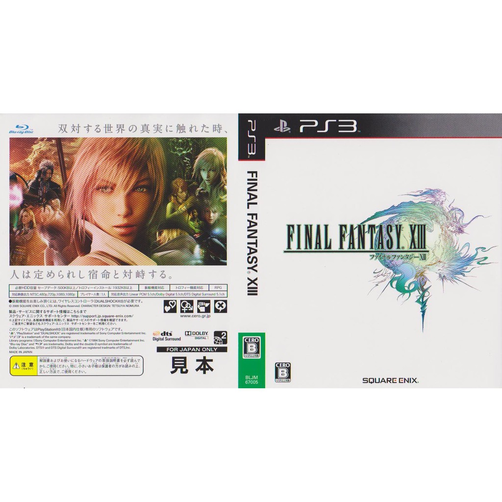 ps3   雷光歸來Final Fantasy XIII日版
