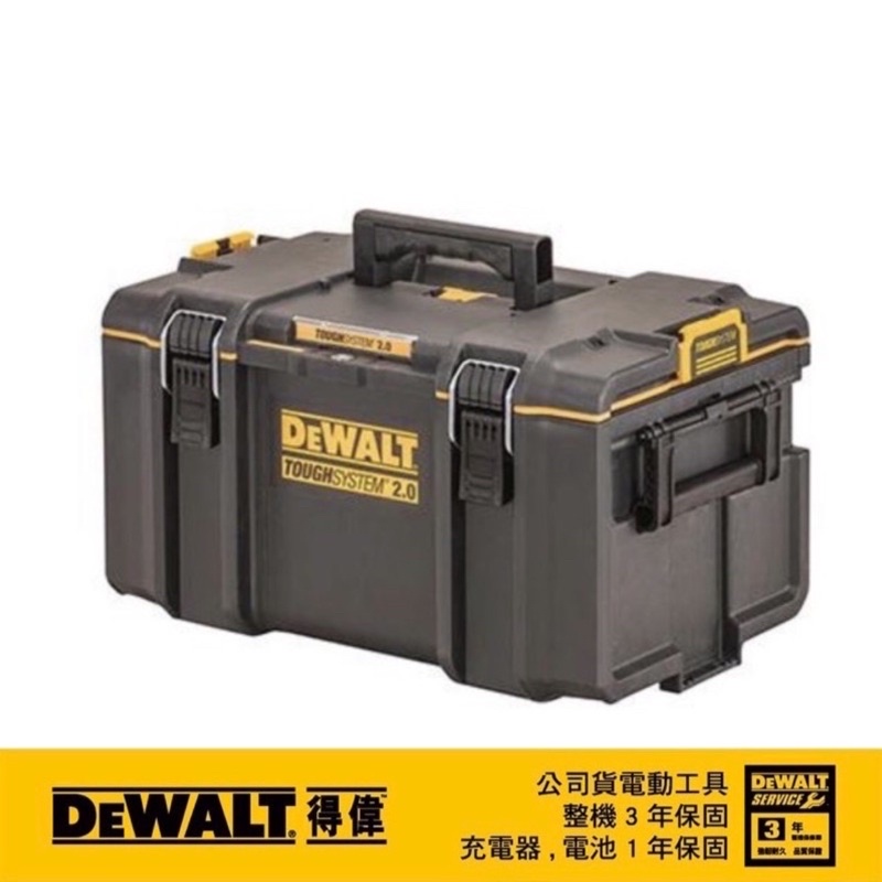 含稅 得偉 DEWALT 硬漢2.0 DWST83294-1 工具箱 DS300  台灣正品公司貨 83294