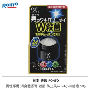日本 樂敦 ROHTO 男性專用 消臭體香膏 殺菌 防止異味 24小時舒適 50g 日本製