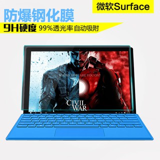 [台灣現貨] Surface 鋼化膜 Surface Pro 3/4/5/6/7/8 GO GO2 GO3 GO4