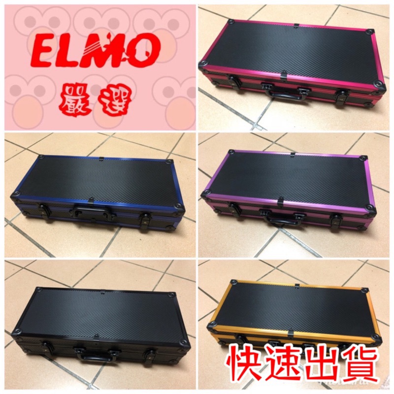 ★ELMO嚴選★「贈黏貼竿扣2組」槍箱 釣蝦箱 釣蝦槍箱/尺寸45-20-9 卡夢-碳纖維/馬氏/上興/太平洋