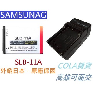 [COLA] Samsung SLB-11A SLB11A 鋰電池 電池 相機電池 EX1 EX2 用